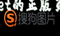 如何查看TPWallet的正版页面