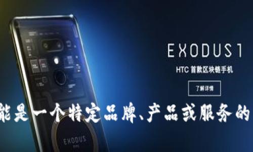 由于您提供的信息比较简略，无法为“tpwallet126”生成内容。这可能是一个特定品牌、产品或服务的名称。如果您能提供更多背景信息，可以帮助我更好地满足您的需求。