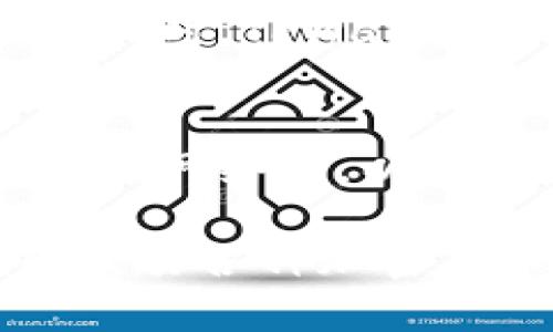 tiaoti如何在TPWallet中创建中本聪币（Satoshi Coin）/tiaoti
中本聪币, TPWallet, 创建钱包, 加密货币, 数字资产/guanjianci

中本聪币（Satoshi Coin）是一种以比特币创始人中本聪命名的加密货币，许多投资者对它产生了浓厚的兴趣。TPWallet 作为一个多币种钱包，为用户提供了创建和管理中本聪币钱包的便捷方法。本文将详细探讨如何在 TPWallet 中创建中本聪币钱包，并解答一些与此相关的问题。

一、TPWallet简介及其功能
TPWallet 是一款支持多种加密货币的钱包应用，包括比特币、以太坊、莱特币等。它不仅可以存储数字资产，还提供了交易、兑换等服务。TPWallet 的用户界面友好，便于操作，适合各类用户使用。其安全性也是用户关注的重点，TPWallet 提供了多重安全保障措施，使用户的资产能够得到有效保护。

二、中本聪币的特点
中本聪币，作为一个较新的加密货币，其特点包括匿名性、去中心化和有限的发行量。这些特性使得中本聪币聚集了大量投资者的关注。为了利用中本聪币的潜在价值，用户需要在安全可靠的钱包中存储和管理其资产。

三、在TPWallet创建中本聪币钱包的步骤
在 TPWallet 中创建中本聪币钱包的步骤如下：

strong步骤一：下载和安装 TPWallet/strongbr /首先，您需要在手机的应用商店中搜索并下载 TPWallet。安装完成后，打开应用程序。

strong步骤二：注册或登录/strongbr /如果您是第一次使用 TPWallet，您需要按照提示进行注册。注册时，建议使用强密码，并做好助记词的备份。如果您已经有账号，可以直接登录。

strong步骤三：创建新钱包/strongbr /登录后，进入钱包管理界面，选择“创建新钱包”。在创建新钱包的步骤中，您需要选择币种，找到中本聪币并选择它。

strong步骤四：备份助记词/strongbr /创建中本聪币钱包后，TPWallet 会生成一组助记词。请务必将此助记词安全地备份，因为它是恢复您钱包的唯一凭证。如果您丢失了助记词，将无法找回钱包中的资产。

strong步骤五：完成创建/strongbr /完成助记词备份后，您可以设置额外的安全措施，如指纹识别或密码保护，提高钱包的安全性。这样，您的中本聪币钱包就创建完成了。

四、中本聪币的存储和交易
创建完中本聪币钱包后，您可以将中本聪币存入其中，并通过 TPWallet 进行交易。下面是有关存储和交易的一些要点：

strong存储： /strong确保您的钱包地址正确，然后将中本聪币转入您的 TPWallet 钱包。您可以通过扫描二维码或输入地址进行转账。
 
strong交易： /strong在 TPWallet 中，您可以随时进行交易。选择您要发送的币种，输入对方的钱包地址和转账金额。确认无误后，提交交易。

五、常见问题解答

问题一：TPWallet 如何确保我的资产安全？
TPWallet 在安全性方面采取了多重措施。首先，用户的私钥在本地生成并储存，永远不上传至服务器。这样，即便网络受到攻击，也不会导致用户资产的泄露。此外，TPWallet 还提供了多种身份验证方式，如密码保护和生物识别，以进一步保护用户账户。

问题二：如果丢失助记词怎么办？
助记词是恢复钱包的唯一凭证。如果用户丢失助记词，将无法找回钱包及其储存的资产。因此，对于助记词的备份极其重要。建议用户将助记词写下并存放在安全的地方，或使用密码管理工具进行保存。另外，TPWallet 也提供了安全退出的选项，随时保护用户的财务隐私。

问题三：我可以在 TPWallet 中交易多少中本聪币？
TPWallet 中没有固定的交易限制，用户可以根据自己的需求进行交易。然而，交易的手续费可能会根据市场拥堵状况和网络条件有所变化。用户在进行交易前，可以查看当前的网络Fee，并根据自己的需要选择合适的交易金额。

问题四：TPWallet 中的中本聪币与其他钱包有何不同？
TPWallet 的优点在于其用户友好的界面和多功能性。与其他单一功能钱包相比，TPWallet 支持多种加密货币，用户无需下载多个钱包应用。同时，TPWallet 还提供了一揽子服务，如交易、投票和匿名支付等，极大地方便了用户操作。

问题五：我怎样才能提高在 TPWallet 中的交易效率？
提高交易效率主要有两个方面：网络费和选择合适的交易时间。用户可以在网络拥堵时段尽量避免大额交易，以降低手续费成本。此外，合理设置网络费，以确保交易在较短时间内完成。经常检查钱包地址的有效性以及账户余额也能提高交易的顺畅性。

总之，在 TPWallet 中创建和管理中本聪币钱包是一个简单易行的过程。借助 TPWallet 提供的安全和便捷服务，用户能够更容易地存储和交易各种加密货币，进一步探索这片充满价值的数字资产世界。