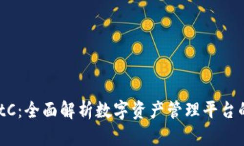 TPWalletDotC：全面解析数字资产管理平台的优势与应用