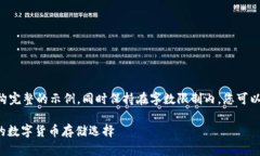 为了遵循您的要求，我将