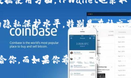   TPWallet与IM钱包：哪一个更适合你？ / 
 guanjianci TPWallet, IM钱包, 数字钱包, 加密货币, 钱包安全 /guanjianci 

一、数字钱包的基础知识

随着区块链技术的发展和加密货币的普及，数字钱包变得越来越重要。数字钱包是一种软件应用，允许用户存储和管理他们的加密货币和相关资产。用户可以通过数字钱包发送、接收加密货币，查看其余额，甚至进行交易等操作。在这方面，TPWallet和IM钱包是市场上受到广泛关注的两个选项。

TPWallet是一款多功能的数字钱包，支持多种主流数字货币。它具有良好的用户界面和强大的功能，适合各种用户，无论是初学者还是有经验的加密货币投资者。TPWallet的特点包括支持多链资产的存储、快速交易及高便利性。

IM钱包则是一款相对较新的平台，注重于用户体验和安全性。IM钱包不仅支持主流加密货币，还融入了社交功能，使得用户能够更方便地进行交易和互动。这种社交功能无疑使IM钱包在竞争中更具吸引力。

二、TPWallet的优势与劣势

TPWallet作为一款市场上比较知名的数字钱包，有着自己独特的优势和劣势。

h4优势/h4
1. 多链支持：TPWallet支持多种主流区块链，用户可以轻松管理不同类型的数字资产。

2. 用户友好界面：TPWallet的界面设计，容易上手，为初学者提供了良好的使用体验。

3. 交易速度快：TPWallet了交易流程，使得用户能够快速完成转账和交易。

4. 社区支持：TPWallet拥有活跃的用户社区，用户可以在这里找到问题的解决方案和支持。

h4劣势/h4
1. 安全问题：虽然TPWallet采取了一些安全措施，但由于市场上的黑客攻击事件频发，用户需要保持警惕。

2. 功能限制：对于高级用户，TPWallet的某些高级功能可能不够丰富，无法满足他们的需求。

三、IM钱包的优势与劣势

IM钱包相较于TPWallet，尽管较为新颖，但凭借一些独特的功能也吸引了不少用户。

h4优势/h4
1. 安全性高：IM钱包非常重视用户的资产安全，采用了多重安全措施来保障用户的资金安全。

2. 社交功能：IM钱包的社交功能使得用户之间的交流变得更加简单，用户可以通过钱包平台直接进行互动。

3. 跨链交易：IM钱包支持不同区块链之间的资产交易，让用户能够进行更加灵活的资金管理。

h4劣势/h4
1. 用户基础少：作为新兴的钱包，IM钱包的用户基础相对较小，这可能导致在社区支持及技术问题解决上的短板。

2. 功能不够成熟：IM钱包的某些功能尚在开发阶段，可能存在不完善的情况。

四、你该选择哪个数字钱包？

选择TPWallet还是IM钱包，主要取决于用户的具体需求。如果你是一个想要稳妥管理多种数字资产的用户，TPWallet可能更适合你；而如果你注重社交交易体验和更高的安全性，IM钱包则是一个不错的选择。

五、可能相关的问题

h41. TPWallet和IM钱包的安全性如何？/h4
安全性是数字钱包用户最关心的问题之一。TPWallet和IM钱包在安全性上采取了不同的措施。

TPWallet使用了常见的安全技术，包括私钥加密和二次验证，来保护用户的资产。然而，用户仍然需要自行维护私钥并防范钓鱼攻击等网络威胁。

IM钱包则强调多重安全措施，如冷钱包存储、分层加密等，为用户提供了更高水平的安全保障。此外，IM钱包的社交功能引入的集体监控与用户反馈机制，在一定程度上提升了账户安全。

h42. 哪个钱包适合初学者？/h4
对于初学者来说，选择一个用户友好的数字钱包是非常重要的。TPWallet凭借其简单直观的界面设计，以及提供的丰富教程和社区支持，成为了许多新手用户的首选。

IM钱包虽然也在用户体验方面进行了一定的努力，但其社交功能和跨链交易的复杂性可能会让初学者感到困惑。因此，对于经常使用加密货币进行交易的新手用户，TPWallet可能更加友好。

h43. TPWallet和IM钱包的手续费差异/h4
手续费是数字钱包选择中的一个重要因素。两款钱包在手续费上可能存在差异，用户的平台使用体验也与之密切相关。

TPWallet的手续费通常较为合理，且会以市场流动性为基准进行调整。用户在进行交易时，需要注意具体的手续费标准，特别是在进行大额交易时。

IM钱包的手续费政策相对透明，用户可以在交易前查看相应的费用信息，以便做出明智选择。此外，IM钱包的Cross-Chain交易功能可能会涉及不同区块链之间的额外手续费，用户在使用时要提前了解相关规定。

h44. 更新和功能支持情况如何？/h4
软件更新和功能支持是评估任何数字钱包的重要指标。TPWallet和IM钱包都在不断进行技术上的迭代和功能更新。

TPWallet定期推出版本更新，除了修复漏洞外，还会对用户反馈的优秀建议进行功能扩展，保持与市场需求的同步。

IM钱包作为一款新兴钱包，在功能开发上也非常活跃。虽然其功能尚不够全面，但团队对用户反馈的重视使得其未来的潜力不容忽视。希望在不久的将来，IM钱包能够更加成熟并提供更全面的服务。

h45. 两者对用户隐私保护的政策/h4
数字钱包的隐私保护政策同样是用户关心的重要因素。TPWallet强调用户自主管理资产的隐私，不会主动收集用户的个人数据。在数据使用方面，TPWallet也采取了透明政策，用户可以选择荣耀个人隐私。

IM钱包在隐私方面也提供了一系列保证，采用去中心化机制来避免用户的个人信息被滥用。用户在使用IM钱包时可以感受到更高的隐私保护水平，特别是在社交互动时。

总结
最终，选择TPWallet还是IM钱包取决于用户的个人需求和使用习惯。如果你偏向于多链支持和简单易用的界面，TPWallet可能更适合你。而如果你希望拥有更高的安全性和社交功能，IM钱包则是一个不错的选择。在选择之前，建议用户深入了解各钱包的特点，并根据自己的需求作出明智的选择。