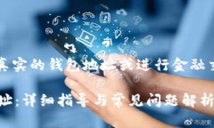 请注意：作为AI，我无法创