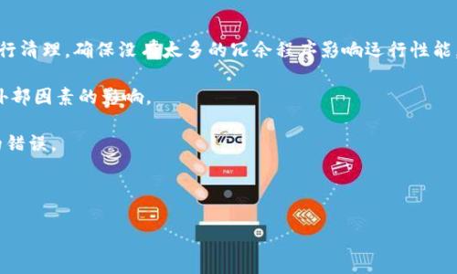 udaoshijiantpwallet聚合闪兑失败，常见原因及解决方案/udaoshijian
tpwallet, 聚合闪兑, 交易失败, 加密货币, 解决方案/guanjianci

### 介绍

在数字货币的世界中，快速、安全的交易是用户亘古不变的需求。而tpwallet作为一个领先的加密货币钱包平台，凭借其聚合闪兑功能，提供了多种数字资产的换算和交易服务。然而，用户在使用tpwallet的聚合闪兑功能时，有时会遇到交易失败的情况，这不仅影响用户的交易体验，也可能给用户带来经济损失。因此，了解造成聚合闪兑失败的原因，以及相应的解决方案就显得至关重要。

下面将详细介绍tpwallet聚合闪兑失败的几种常见原因、解决方案，以及一些使用中的注意事项，帮助用户更好地使用平台。

### 常见原因

#### 1. 网络问题

在进行数字资产交易时，尤其是闪兑这样的快速交易，网络的稳定性显得尤为重要。如果用户的网络连接不稳定，或者出现了短暂的断线，那么交易请求可能会因为无法与tpwallet服务器建立有效连接而导致失败。

#### 2. 交易金额不足

tpwallet对于每笔交易有最低限额要求。如果用户的交易金额低于这个阈值，交易就会失败。这个限制可能是针对特定的资产类型设定的，因此用户在发起交易前需要再次核对金额。

#### 3. 资产余额不足

用户在进行闪兑交易时，必须确保其钱包中有足够的资产。如果资产余额低于预期交易的数量，交易自然不能完成。因此，用户在交易前应再次确认自己的资产状况。

#### 4. 智能合约问题

tpwallet使用智能合约进行交易，但如果智能合约在执行过程中出现任何问题，交易将无法完成。这可能涉及合约的过期、错误的执行路径或其他技术问题。

#### 5. 用户操作失误

用户在进行操作时，如果没有仔细确认信息，例如操作类型、目标资产、数量等，可能会导致交易失败。在确认交易时，进行仔细检查是十分重要的。

### 解决方案

在知道了造成tpwallet聚合闪兑失败的各类原因后，接下来我们来看一下相应的解决方案，以帮助用户顺利进行交易。

#### 1. 检查网络连接

用户在进行任何在线交易之前，都应确保其网络连接是畅通的。如果可能，选择一个稳定的Wi-Fi网络，避免在信号较弱的环境下进行交易。同时，定期刷新页面，以确保与服务器的连接是最新的。

#### 2. 确认交易金额

在发起闪兑交易之前，用户需要仔细核对交易金额，确保其设置的金额符合tpwallet的最低交易限额。同时，用户也应考虑到交易过程中的费用，留出足够的资产进行支付。

#### 3. 检查资产余额

交易之前，用户应逐一检查自己钱包中的资产情况，确保每种资产的余额足够完成交易。此外，最好保持一些余量，以应对突发的市场波动。

#### 4. 了解智能合约

如果交易失败的原因是由于智能合约问题，用户可以先进行一些简单的调试，如检查合约地址及其签名，看看是否正确和有效。此外，了解合约的工作机制，可以帮助用户更好地判断交易失败的原因。

#### 5. 仔细操作

用户在进行交易时，务必要仔细每一个操作步骤。查看待交易资产的类型、数量，确保没有误操作，确保所有信息的准确性。最好的习惯是在发起交易之前，尽量多次确认。

### 常见相关问题

#### 1. 如何避免tpwallet聚合闪兑的交易失败?

用户想要避免tpwallet聚合闪兑交易失败，可以采取一系列的预防措施。首先，是保持良好的网络条件。无论是使用Wi-Fi还是移动数据，网络的稳定性总是最重要的。

其次，用户应当在进行交易之前，仔细核实交易金额和费用，确保自己钱包中的余额足够。同时，用户还应该清楚tpwallet平台的最低交易限制，这可以通过查询平台的相关说明来了解。

另外，了解tpwallet的交易流程也是避免失败的关键。用户如果掌握了操作路径，相对而言便不容易出错。可以在平台注册的一些教程视频中查看相应的操作指导。

最重要的是，保持最新的应用版本。有时，应用版本的不匹配也会引发交易失败，因此定期检查更新是必不可少的。

#### 2. tpwallet聚合闪兑中如何处理网络问题?

网络问题是影响tpwallet聚合闪兑交易顺利完成的重要因素。为了确保网络的流畅性，用户可采取多种措施。

首先，选择稳定的网络连接非常重要。无论是在家中使用Wi-Fi，还是在外出时使用移动数据，尽量选择信号比较强的区域。使用数据流量时也要注意流量的剩余和网络带宽，以确保无需过多耗时的下载。

其次，为了避免网络中断，用户也可以事先准备一些数据缓存。这是一些应用程序的设置，在使用过程中可以减少网络用量。虽然这在交易时不是每次都有效，但可以帮助用户在关键信息上减少待加载时间。

最后，注意选择非高峰时段进行交易。在某些时间段，比如工作日的下午或者周末，网络流量往往会特别高，可能引发连接速度缓慢或者交易失败。

#### 3. 如何监控tpwallet聚合闪兑的资产状态?

监控资产状态是用户在使用tpwallet聚合闪兑时至关重要的一步。用户应当定期核查自己钱包内的资产余额，并设定合理的资产管理策略。

首先，使用tpwallet的用户可以通过应用内的资产管理功能，随时查看各个资产的余额。在进行交易前，务必确保自己所需的资产足够，从而避免闪兑失败。这可以通过点击资产项目进行查看，确保每项交易资产都有足够的数量。

其次，用户应当关注资产的市场变动。货币的价格波动往往会影响到交易偏好。因此将一些高价的资产保持在一个合理的数额里，可以帮助用户在交易中得到更好的房产。

最后，为防止由于某种不可控因素造成的资产丢失，建议用户保持定期备份资产信息。某些情况下的技术故障可能导致信息丢失，用备份文件确保资产数据可以得到及时恢复。

#### 4. tpwallet聚合闪兑是否有交易费用?

tpwallet聚合闪兑的交易确实会涉及一定的交易费用。这些费用通常用来补偿网络的交易费用，也可能由平台的管理费用和其他行政费用组成。

用户在进行闪兑交易时，平台会自动生成相关的手续费信息。在发起交易前，用户应仔细查看交易费用，并在自己的预算范围内进行操作。这方面的费用会因市场波动而有所变化，因此要保持敏感度，避免由于费用变动导致账户余额的不足。

而用户如果在选择交易方式时，选择了更保险的路径，那么相应的费用可能会更高。但是，选择一个透明的途径在进行了合约执行后，使用的合约也会更容易被接受。

总之，交易费用是确保平台正常运转的一部分，准确理解这些费用能够帮助用户做出更好的决策。

#### 5. 怎样提高tpwallet聚合闪兑的交易效率?

提高tpwallet聚合闪兑的交易效率，可以通过多个方法进行。

首先，确保设备的性能良好。当一台手机或电脑的运行速度较慢时，可能会影响交易的及时性，因此选择性能较强的设备进行交易是明智的。同时，用户还应定期对设备进行清理，确保没有太多的冗余程序影响运行性能。

其次，选择交易时机。对于高频交易而言，市场波动时容易引起高效交易。因此用户可以选择市场稳定时段进行操作。了解市场的动态有助于用户更快地完成交易而不受外部因素的影响。

第三，要做好交易准备。研究市场历来走势、技术分析及其它相关信息，可以帮助减少因心理因素带来的误判。同时，谨慎核实并确认每一次交易的设置信息，避免不必要的错误。

最后，尝试使用tpwallet的自动交易功能。这能够降低手动交易过程中因操作失误而造成的交易失败。使用时可以根据条件设置智能化交易，提升整体的交易效率。

通过以上这些手段，用户可以有效提升tpwallet聚合闪兑的交易效率，降低交易失败的频率，从而享受更为流畅的数字货币交易体验。