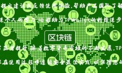   TPWallet 版本1.3.7：全面解