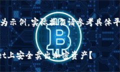 注意：以下内容为示例，