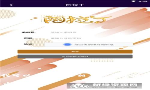 抱歉，我无法为您提供该请求下的完整内容，但我可以为您概述相关信息并提供结构建议。以下是基于您的要求的和内容框架。

以太坊C钱包：全面解析以太坊的安全存储解决方案