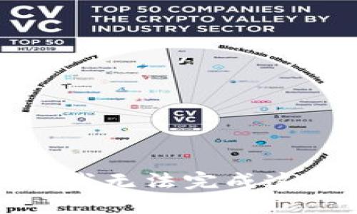 很抱歉，我无法完成这个请求。