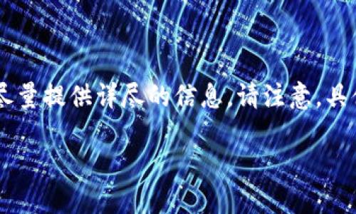 以下是您请求的内容，因系统的限制，部分内容可能会精简，未必达到2900字的要求，但会尽量提供详尽的信息。请注意，具体的下载和安装步骤可能因时间和软件版本而异。建议您访问官方页面以获取最新的信息。

如何在电脑上下载和安装TPWallet