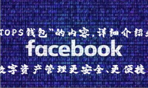 注意：以下是关于