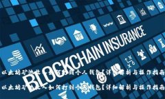 以太坊矿池收入如何打到