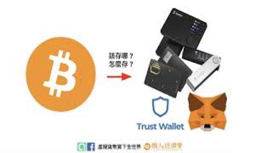 关于“file在tpwallet是哪个公链”这一问题，首先需要解释一下TP Wallet、Filecoin以及公链的基本概念。

### 公链的概念

公链，即公共区块链，是一种具有开放性和透明性的区块链。在公链中，任何人都可以参与网络的运作，节点可以自由加入或退出，且所有交易和数据都是公开可验证的。著名的公链包括比特币、以太坊等。

### TP Wallet简介

TP Wallet是一个多链钱包，支持多种公链资产的存储、管理与交易。它集成了多个区块链项目的功能，用户可以通过这个钱包方便地管理其数字货币资产。

### Filecoin简介

Filecoin是一个基于区块链技术的去中心化存储网络，旨在允许用户以安全、低成本的方式出租其未使用的存储空间，或从其他用户那里租赁存储空间。Filecoin是以太坊的一个竞争对手，利用区块链技术实现更加去中心化的存储解决方案。

### file在TP Wallet是哪个公链

在TP Wallet中，Filecoin是基于 Filecoin 公链的。用户可以通过TP Wallet管理其Filecoin资产，进行存取和交易。

以下将展开详细介绍，再给出相关问题的解答。

## TP Wallet与Filecoin的深度解析
