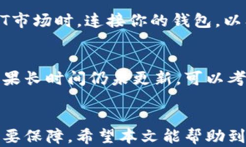 
  以太坊钱包截图：如何查看和管理你的数字资产/  

关键词
 guanjianci 以太坊, 钱包, 截图, 数字资产, 加密货币/ guanjianci 

引言
随着区块链技术的普及和加密货币市场的发展，以太坊作为一种领先的智能合约平台，逐渐成为了众多投资者和开发者的首选。以太坊钱包作为管理以太坊及其代币的重要工具，如何正确使用和查看钱包信息至关重要。在这篇文章中，我们将深入探讨以太坊钱包的相关概念，以及如何获取和理解钱包截图，从而有效管理你的数字资产。

以太坊及其钱包概述
以太坊是一种开源的区块链平台，允许开发者构建去中心化应用（DApp）和智能合约。与比特币不同，以太坊不仅仅是一种货币，更是一个能够推动多种创新应用的平台。以太坊钱包则是用户存储、接收和发送以太坊（ETH）及其他基于以太坊的代币的工具。

以太坊钱包可以分为热钱包和冷钱包。热钱包是指在线钱包，通常具有便捷的访问性，适合频繁交易；而冷钱包则是离线存储的设备，不易受到网络攻击，适合长期存储资产。

获取以太坊钱包截图的方法
获取以太坊钱包的截图通常需要通过以下几个步骤进行：

ol
li选择一个以太坊钱包/li
li登录钱包账户/li
li在钱包界面中找到相关信息/li
li使用截屏工具进行截图/li
/ol

不同钱包的界面和操作可能略有不同，但总体步骤是相似的。如果你使用的是像MetaMask这样的浏览器扩展钱包，那么你可以直接在浏览器中进行截图。如果是像Ledger这样的硬件钱包，你可以通过连接设备到电脑并打开相关应用程序进行截图。

如何解读以太坊钱包截图
在获取钱包截图后，你需要了解截图中包含哪些重要信息，以下是几个关键信息的解读：

ul
listrong钱包地址：/strong 每个以太坊钱包都有一个独特的地址，用于接收和发送以太坊及其代币。这一地址是在钱包创建时分配的，通常以