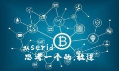 userid思考一个的，放进