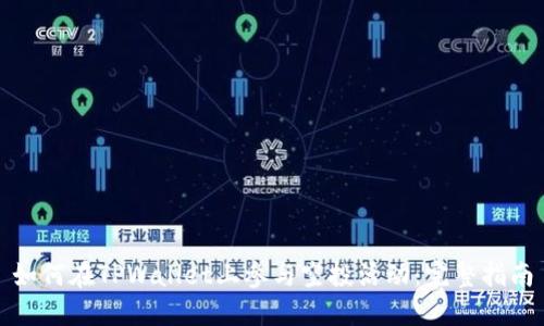 如何在TPWallet上参与空投活动：完整指南