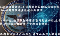   除了TPWallet，还有哪些安