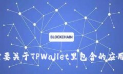 由于这个请求的要求超出