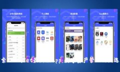 探索TPWallet最新版App：数字
