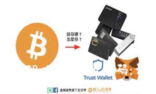 如何查询TP Wallet卡号码：详细指南