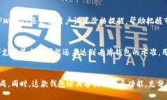 biasoTPWallet充值TRX币的全攻