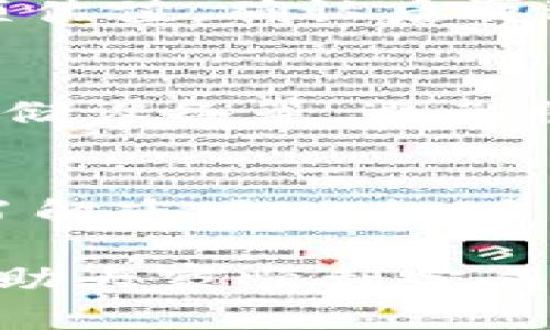 如何通过TP钱包将币转至TRC20地址的详细步骤指南

TP钱包, TRC20地址, 转账, 加密货币, 钱包使用/guanjianci

（以下是详细介绍内容，按需具备突然性）

一、TP钱包简介
TP钱包（TokenPocket Wallet）是一种广泛使用的去中心化钱包，支持多种区块链网络，包括以太坊、比特币、Tron等。用户可以通过TP钱包存储、管理和转移各种加密货币。此钱包的功能强大，用户友好界面能够让新手用户轻松上手。
TP钱包的优势在于其安全性与私密性，用户通过其私钥管理自己的资金。此外，TP钱包的社区支持热情，用户可以随时获得帮助与资源。TP钱包适合加强用户管理自己的数字资产，并进行高效的交易。

二、TRC20是什么？
TRC20是基于TRON区块链的代币标准，类似于以太坊的ERC20标准。TRC20支持智能合约的创建，并且使得不同的代币可以在TRON网络上进行交易。现在许多区块链应用程序和去中心化金融服务（DeFi）都基于TRC20代币，这让TRC20标准得以广泛应用。
TRC20代币的转账速度快，交易成本低，非常适合用户在区块链上进行频繁的交易和移动。用户可利用TRC20地址方便地接收或发送数字资产，因此了解如何将币通过TP钱包转到TRC20地址是非常重要的。

三、如何将币转至TRC20地址的步骤
想要通过TP钱包将加密货币转至TRC20地址，您需要遵循以下详细步骤：

h4步骤1：下载并安装TP钱包/h4
首先，您需要在手机上下载TP钱包应用，支持iOS和Android操作系统。在您的设备上应用商店中搜索“TokenPocket”并进行下载与安装。

h4步骤2：创建或导入钱包/h4
安装完成后，打开TP钱包应用，您会看到“创建钱包”和“导入钱包”两个选项。如果您是新用户，点击“创建钱包”，并按照提示备份助记词。如果您已经有一个钱包，可以选择“导入钱包”，并输入助记词导入您的钱包。

h4步骤3：选择TRC20账户/h4
在TP钱包中，您可以创建多个账户，确保您选择了支持TRC20的账户。如果您的账户中没有TRC20资产，您需要先通过交易所购买或转入TRC20代币。

h4步骤4：获取TRC20地址/h4
在您的TRC20账户中，点击“接收”，您将看到您的TRC20地址。这是用于接收币的地址，请确保您复制好这个地址。

h4步骤5：选择转账币种/h4
回到您的TP钱包首页，选择您想要转账的币种。注意，确保您选择的是已经在TP钱包中可以转出且支持的代币。

h4步骤6：输入转账金额和地址/h4
选择好币种后，点击“转账”，在弹出的窗口中输入您要转账的数量，以及之前复制的TRC20地址。请仔细核对地址，确保准确无误，以免资金转错。

h4步骤7：确认交易/h4
完成上述信息输入后，TP钱包将显示交易的相关信息，包含手续费等。在确认无误后，点击“确认”提交交易。根据网络拥堵情况，交易可能瞬间完成，也可能需要一定的时间进行确认。

h4步骤8：检查交易状态/h4
您可以在钱包内查看您的交易记录，确认转账是否成功。如果遇到任何问题，您可以直接与TP钱包的客户支持取得联系获取帮助。

四、可能遇到的问题及解决方案

h4问题1：TP钱包的安全措施有什么？/h4
TP钱包通常提供多重安全机制，以保护用户的数字资产安全。它们包括：私钥控制、助记词备份、冷钱包存储等。私钥是您加密货币的唯一钥匙，务必保持安全，不要透露给他人。此外，TP钱包提供了隐私保护功能，保障您交易的私人性。用户可以选择设定交易限额、密码保护等额外的安全等级。同时，建议启用双重身份验证（2FA），进一步增强账户的安全性。

h4问题2：如何处理转款失败的交易？/h4
转账失败可能由多种原因引起，比如：地址错误、网络拥堵、余额不足等。如果您转账失败，首先需要检查您输入的TRC20地址是否正确；其次检查您的转账金额是否超过了您钱包中的余额；最后，在网络拥堵的情况下，您可以等待一段时间或尝试重新发送交易。为了提高成功率，可在网络较少拥堵的时段进行转账。若问题依旧，建议联系TP钱包的客户支持。

h4问题3：TP钱包的手续费怎么计算？/h4
手续费是指在进行交易时需支付的处理费，TP钱包的手续费按照网络状况和交易大小而异。较高的交易数量可能会导致较高的手续费。用户在进行转账时可以看到手续费的预估值，确认后再进行提交。用户亦可选择不同的手续费，更高的手续费通常能保证更快的交易确认速度。若频繁进行小额转账，注意手续费对整体交易的影响。

h4问题4：如何保护自己的私钥和助记词？/h4
保护私钥和助记词至关重要，这是您访问钱包和加密资产的唯一凭证。请勿在网络上分享或以任何方式透露它们。建议将私钥和助记词备份至安全的位置，如纸质记录、离线存储设备等。避免将它们记录在易被访问的设备上。使用硬件钱包可以为私钥提供更高的安全保证。此外，定期监控账户信息，及时锁定可疑活动。

h4问题5：如何应对加密货币的市场波动？/h4
加密货币市场波动频繁，可能影响您的投资决策。应对市场波动的关键是做好风险管理和投资多样化。建议根据自身风险承受能力制定投资策略，并适时调整持仓比例。此外，了解市场动态，多关注行业新闻、技术发展、法律法规变动等，以便及时调整投资策略。使用止损单帮助锁定损失，有效地减少恐慌交易带来的影响。定期审视投资组合，确保符合自己的投资目标。

综上所述，TP钱包作为方便的加密货币钱包，为用户提供了高效、安全的资产管理方式。了解如何将币转至TRC20地址是用户应该掌握的重要操作。希望这篇详细的指南能够帮助大家顺利完成转账操作并有效地管理数字资产。若有其他疑问或需求，欢迎随时寻求社区支持或相关专业人士帮助。