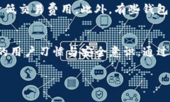   解决tpwallet钱包资金丢失