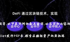 请您稍等，以下是针对的