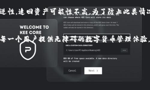 : Vpay区块链电子钱包：安全便捷的数字货币管理新选择

区块链, 电子钱包, Vpay, 数字货币, 安全性/guanjianci

---

Vpay区块链电子钱包概述
在数字化时代，区块链技术与数字货币的发展犹如雨后春笋般迅猛。在这一背景下，电子钱包作为方便用户存储和管理数字货币的重要工具，逐渐成为了每一个数字货币投资人必备的应用之一。Vpay作为其中的一款区块链电子钱包，凭借其独特的安全性、便捷性和多功能性，吸引了大量用户。

Vpay电子钱包不仅支持多种类型的数字货币，还配备了先进的安全技术，保证用户资产的安全。此外，Vpay还通过用户友好的界面和丰富的功能，提高了用户的使用体验。接下来，将详细介绍Vpay区块链电子钱包的特性、使用方法、优势以及常见问题解答。

Vpay的核心特性
Vpay拥有多项核心特性，使其成为区块链电子钱包中的佼佼者。这些特性不仅提升了用户的资金安全性，也简化了交易流程。

h41. 多币种支持/h4
Vpay支持主流数字货币如比特币（BTC）、以太坊（ETH）、瑞波币（XRP）等，用户可以在一个平台上方便地管理多种数字资产。这不仅满足了用户的多样化需求，也大大简化了用户的操作流程。

h42. 高级安全性/h4
Vpay在安全方面投入了大量资源，采用了多重加密技术及两步验证，确保用户的钱包及交易信息不会被黑客攻击或泄漏。此外，私钥加密技术的运用也让用户可以在离线状态下进行资金管理，更加安全。

h43. 用户友好的界面/h4
Vpay设计了直观易用的用户界面，无论是新手还是资深用户，都能快速上手使用。用户可以轻松找到所需功能，方便快捷地进行交易和资产管理。

h44. 便捷的交易功能/h4
用户可以通过Vpay轻松进行各种数字货币的转账与收款，交易速度快且费用低。无论是个人之间的转账，还是商家收款，Vpay都能够提供流畅的体验。

h45. 支持法币兑换/h4
Vpay不仅支持数字货币的管理，还提供法币与数字货币之间的兑换服务。用户可以将法币直接转换为数字货币，方便快捷，解决了用户在购买数字货币时遇到的诸多困扰。

如何使用Vpay电子钱包
使用Vpay电子钱包的流程非常简单，下面将详细介绍每一个步骤，帮助用户顺利上手。

h41. 下载与注册/h4
用户可以在Vpay官方网站或各大应用商店下载Vpay应用程序。下载完成后，进行注册，填写相关信息并设置安全密码。认证成功后，就可以开始使用Vpay。

h42. 添加数字货币/h4
注册后，用户可以通过钱包内提供的地址，向Vpay钱包进行充值。用户还可以选择直接购买数字货币，Vpay提供多种支付方式，包括支付宝、微信支付以及信用卡等。

h43. 进行交易/h4
一旦充值成功，用户就可以在Vpay进行数字货币的转账和收款。只需输入收款地址和转账金额，点击确认，即可完成交易。Vpay系统会即时处理，交易记录将在钱包内自动更新。

h44. 提现与兑换/h4
用户也可以将钱包内的数字货币提现至银行账户或其他电子钱包，如支付宝、微信等。在提现前，用户可以选择将数字货币转换为法币，这一过程在Vpay内操作简单直观。

Vpay的优势与市场展望
Vpay电子钱包具备多项优势，使其在竞争激烈的市场中占据一席之地。结合当前数字货币市场的发展态势，Vpay的未来前景可期。

h41. 安全性高/h4
市场上的数字货币交易所时常发生黑客攻击事件，而Vpay在安全性上的不断创新和投入，让用户能够更加放心地存储和管理资产。这正符合用户最关心的问题，即如何保障自身的资产安全。

h42. 多样化服务/h4
除了基本的数字货币管理功能，Vpay还提供多种附加服务，如投资组合分析、市场动态推送等，帮助用户在投资时做出更为明智的决定。此外，Vpay还具备自动化交易的功能，用户可以设置条件，系统会自动执行交易，大幅提高了投资效率。

h43. 用户体验良好/h4
Vpay在设计上注重用户体验，界面，功能一目了然，能有效降低用户的学习成本。同时，Vpay提供的售后服务也相当到位，技术支持团队随时解答用户疑问，提升用户满意度。

h44. 国际化拓展/h4
Vpay致力于将服务推广至全球，支持多种语言及法币转换，妥善解决用户在全球范围内进行汇款和交易的需求。这种国际化的战略，预示着其市场潜力巨大，将不断吸引国际用户加入。

h45. 可持续性发展/h4
Vpay在业务发展中始终将安全性和用户隐私放在首位，并且不断进行技术革新，以适应市场不断变化的需求。未来，Vpay将继续致力于为用户提供更加完善的服务，立志成为全球领先的区块链电子钱包。

常见问题解答

h4问题一：Vpay钱包是否安全？/h4
安全性是用户选择电子钱包的重要关注点。Vpay采用了多重安全机制，包括AES和RSA加密等先进技术，私钥存储在用户终端而不是服务器上，大大降低了被盗风险。此外，强制两步验证功能可以有效防止未授权的访问，为用户的资产安全提供了一道坚实的防线。在整个使用过程中，用户也应增强安全意识，如定期更换密码，不轻易点击不明链接等，确保钱包的安全性。

h4问题二：如果遗忘Vpay钱包的密码应该怎么办？/h4
如果用户遗忘Vpay钱包密码，可以通过注册时绑定的邮箱或手机号码进行找回。具体步骤为：登录Vpay界面，点击“忘记密码”，输入绑定的邮箱或手机号，系统会发送重置链接或验证码，用户根据提示进行操作即可。然而，需要注意的是，一旦多次输入错误密码，账户可能会被暂时锁定，用户应在此过程中保持耐心，并及时处理。

h4问题三：如何恢复丢失的Vpay钱包？/h4
在Vpay电子钱包中，用户的数据和资产通过私钥进行保护，私钥一旦丢失，将无法恢复。不过，用户在初次设置钱包时，Vpay会提供一组助记词。用户应妥善保存这些助记词，以便在钱包丢失或者换设备时恢复账户。如果丢失了助记词，我们强烈建议用户不要再尝试进行常规方式恢复，避免造成更多的资产损失。

h4问题四：如果我在Vpay进行交易后发现资产丢失怎么办？/h4
资金在转账完成后会记录在区块链上，无法撤回，因此用户在发起交易前需确认所有信息无误。如果发现资产丢失，应积极联系Vpay的客服，但由于区块链的不可逆性，追回资产可能性不高。为了防止此类情况发生，用户应在转账前仔细检查收款地址以及转账金额，确保与实际需求一致。

h4问题五：Vpay支持的国家和地区有哪些？/h4
Vpay作为一款国际化的区块链电子钱包，支持全球范围内的用户。具体说来，其已经覆盖了包括中国、美国、欧洲各国、东南亚等多个国家和地区。Vpay的目标是为每一个用户提供无障碍的数字货币管理体验。但需注意的是，各国对数字货币的监管政策不同，用户在使用过程中应关注当地的法律法规，以免触犯相关法规。

---

以上就是关于Vpay区块链电子钱包的详细介绍及常见问题解答，希望能够帮助有意于使用Vpay的用户更好地了解和使用这一优质电子钱包服务。
