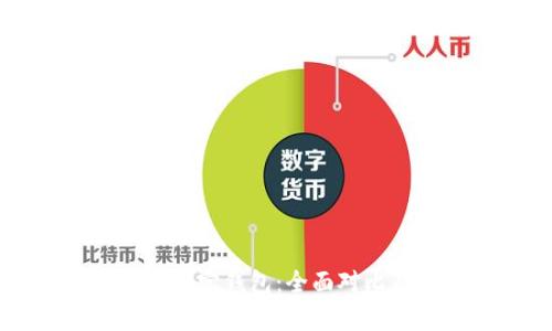 TPWallet与波宝钱包：全面对比及深度解析