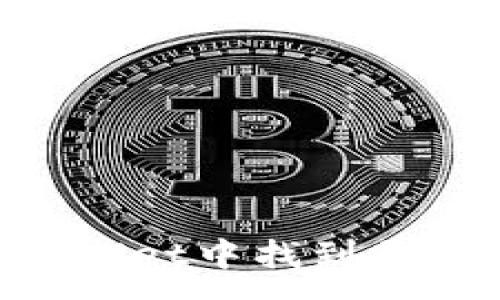 :
如何在TPWallet中找到屎币：详细指南