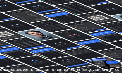 冷钱包区块链视频全集：安全存储与管理加密货币的全面指南