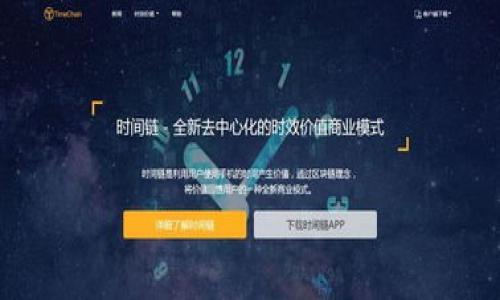    如何在 TPWallet 中设置薄饼（BEP20）为中文  / 
 guanjianci  TPWallet, 薄饼, 设置中文, BEP20, 加密货币  /guanjianci 

在当今数字货币越来越盛行的时代，各种加密货币钱包应运而生。TPWallet 是一个面向广大用户的多功能加密货币钱包，支持多种区块链资产，包括以太坊（ERC20）、币安智能链（BEP20）等。如果您是使用 TPWallet 钱包的用户，尤其是在中国或使用中文的用户，您可能希望将钱包内的界面设置为中文以便于更好的使用体验。在这篇文章中，我们将详细探讨 TPWallet 中如何将薄饼（BEP20）的相关设置更改为中文，此外，还将解答一些用户可能会遇到的常见问题。

 一、TPWallet 的基本介绍 

 TPWallet 是一种多链钱包，旨在为用户提供安全、便捷的加密货币管理解决方案。它支持多种资产，用户可以在一个平台上轻松地管理不同的加密货币。而薄饼（BEP20）是基于币安智能链的一种代币标准，允许开发者在这条链上创建特定的代币。在 TPWallet 中，用户可以轻松地进行薄饼（BEP20）的存储、发送和接收。

 不论是加密货币的新手还是老手，TPWallet 提供的简洁界面以及强大的功能都使得它成为了许多用户的首选。特别是对于中文用户，如果能够将界面设置为中文，操作起来将更加友好和简便。

 二、如何在 TPWallet 中设置薄饼为中文 

 设置 TPWallet 的语言为中文，您需要遵循以下几个步骤：

 1. 打开 TPWallet 应用程序：如果您尚未安装，可以在 Google Play 或 App Store 中下载并安装 TPWallet。

 2. 登录到您的钱包：输入您的密码或通过其他方式解锁您的钱包。

 3. 找到设置选项：通常在钱包的主界面右上角或左上角会有一个“设置”图标，点击进入设置界面。

 4. 选择语言选项：在设置菜单中，您将看到“语言”或“Language”的选项。点击进入该选项。

 5. 选择中文：在语言列表中找到中文，点击确认即可完成设置。

 6. 返回主界面：完成语言设置后，返回钱包的主界面，您将发现所有内容都已更改为中文。

 这些步骤通常适用于大多数版本的 TPWallet。如果您的版本界面与上面描述的有些不同，建议您查看 TPWallet 的官方文档或在线支持以获得更多帮助。

 三、用户可能遇到的问题及解决方法 

 在使用 TPWallet 设置薄饼（BEP20）为中文的过程中，用户可能会遇到一些问题。以下是五个常见问题及其详细解答：

 1. 如何解决 TPWallet 中无法找到语言设置的问题？ 

 有些用户在使用 TPWallet 的过程中，可能会发现找不到语言设置的选项。这可能是由于以下几个原因：

 - **版本问题**：查看您的 TPWallet 是否是最新版本。老版本可能不支持多语言选项，建议更新钱包应用。

 - **地区限制**：某些地区的用户可能会面临语言选项的限制。您可以尝试使用 VPN 来切换至支持中文的地区。

 如果以上方法仍不能解决问题，您可以访问 TPWallet 的官方网站，或联系客服寻求帮助。

 2. 更改语言后，钱包里的内容是否会丢失？ 

 更改 TPWallet 语言设置不应影响您的资产或交易数据。钱包的所有内容和功能是与语言设置独立的，所以即便您将语言更改为中文，原有的薄饼和其他代币数据依然会保留。

 为了确保安全，建议在更改设置之前备份您的钱包。在 TPWallet 的设置菜单中，您可以寻找“备份”选项，按照提示将助记词或私钥保存下来。

 3. TPWallet 中的薄饼（BEP20）如何转账？ 

 一旦您设定好 TPWallet 为中文，进行薄饼（BEP20）转账的步骤相对简单：

 1. 在主界面找到“资产”或“钱包”选项，点击进入。

 2. 选择您想要转账的薄饼（BEP20）代币。

 3. 点击“转账”或“发送”按钮。

 4. 输入接收者的地址以及转账金额。

 5. 确认信息无误后，便可以点击“确认”完成转账。

 注意：确保您余额足够，同时确认接收地址的正确性，以防丢失资产。

 4. TPWallet 中的薄饼交易手续费高吗？ 

 在 TPWallet 中进行薄饼（BEP20）交易时，您需要支付一定的手续费。这些费用主要由币安智能链网络的拥堵情况和交易的复杂程度决定。通常，薄饼（BEP20）的交易手续费相对较低，就算是在网络繁忙的时段，手续费也多在几美分左右。

 您还可以通过调整交易的“燃料价格”来控制手续费，如果您希望交易能尽快被确认，可以选择较高的手续费；若希望节省费用，可以选择较低的手续费，可能等待确认的时间会略微延长。

 5. 如何确保 TPWallet 的安全性？ 

 安全性是使用 TPWallet 及其他加密钱包时必须重视的问题。确保您的 TPWallet 安全可以采取以下措施：

 - **定期备份**：确保定期备份钱包的助记词或私钥。这样，即使出现设备丢失或者应用崩溃，您也能恢复资产。

 - **使用强密码**：为钱包设置一个强密码，并定期更新。此外，确保不要与他人分享您的密码或助记词。

 - **启用双重身份验证**：若 TPWallet 提供双重验证功能，您务必启用，以增加安全性。

 - **谨慎链接互联网**：尽量避免使用公共Wi-Fi进行交易，防止黑客跨网络攻击。

 - **监测账户活动**：定期检查您的账户活动，以发现可疑交易，若发现异常应立即采取措施。

 四、总结 

 在 TPWallet 中设置薄饼（BEP20）为中文是一个简单的过程，这样可以显著提升用户体验。无论您是新手还是老手，了解如何修改设置及处理常见问题都将对您使用 TPWallet 有很大帮助。

 如果您在使用过程中遇到任何其他问题或疑问，TPWallet 的客服和社区都能为您提供必要的支持。希望这篇文章能够帮助您顺利在 TPWallet 中设置薄饼为中文，并享受加密货币交易的乐趣。