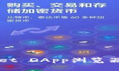 如何解决TPWallet DApp浏览器