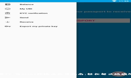 苹果TP Wallet跨地区使用指南：轻松解决地域限制