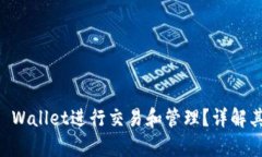 币安能否使用TP Wallet进行