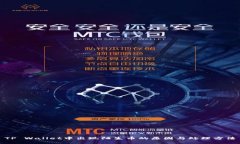 TP Wallet中出现陌生币的原