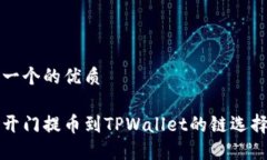 思考一个的优质芝麻开门