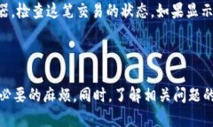   如何将OK币成功转入TP钱