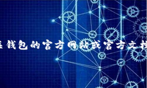 注意：对于具体的加密货币钱包操作，务必查看相关钱包的官方网站或官方文档，确保操作的安全性和准确性，以下信息仅供参考。

TPWallet充币全攻略：轻松操作指南