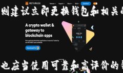 比特币钱包助记词谜题：