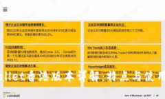 TPWallet香港版本详解：特点