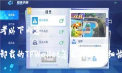 请您参考以下内容：不小