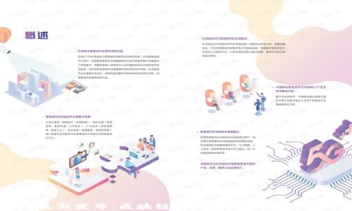 
TPWallet最新发布：区块链时代的数字资产管理新选择