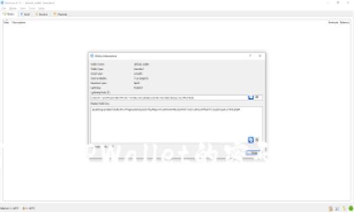 如何找回TPWallet的密码：全面指南