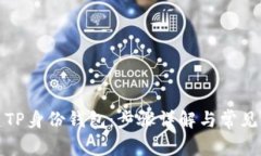 如何创建TP身份钱包：步骤