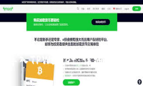 如何在电脑上导入TPWallet：详细指南与常见问题解答